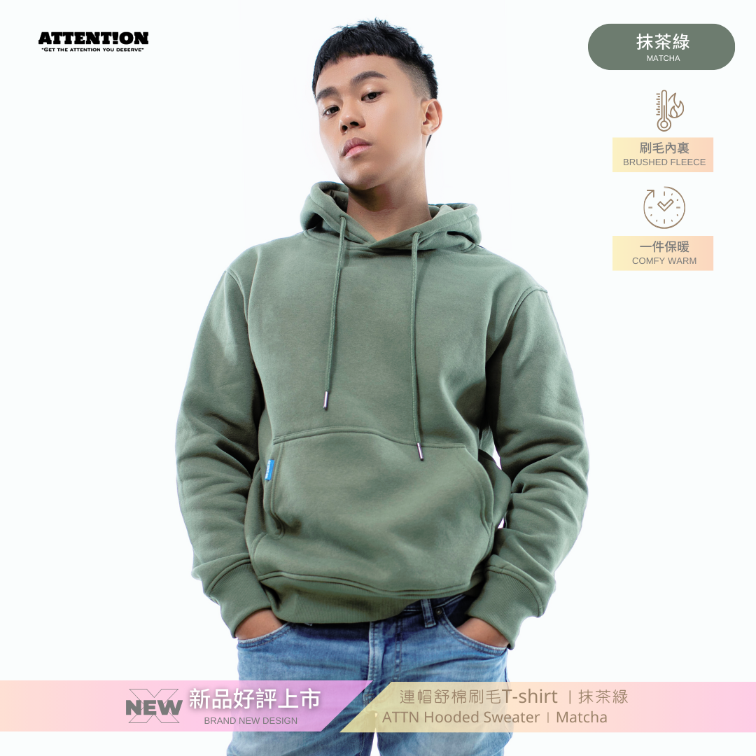 ATTN 連帽舒棉刷毛T-shirt【抹茶綠】 #帽T #連帽T
