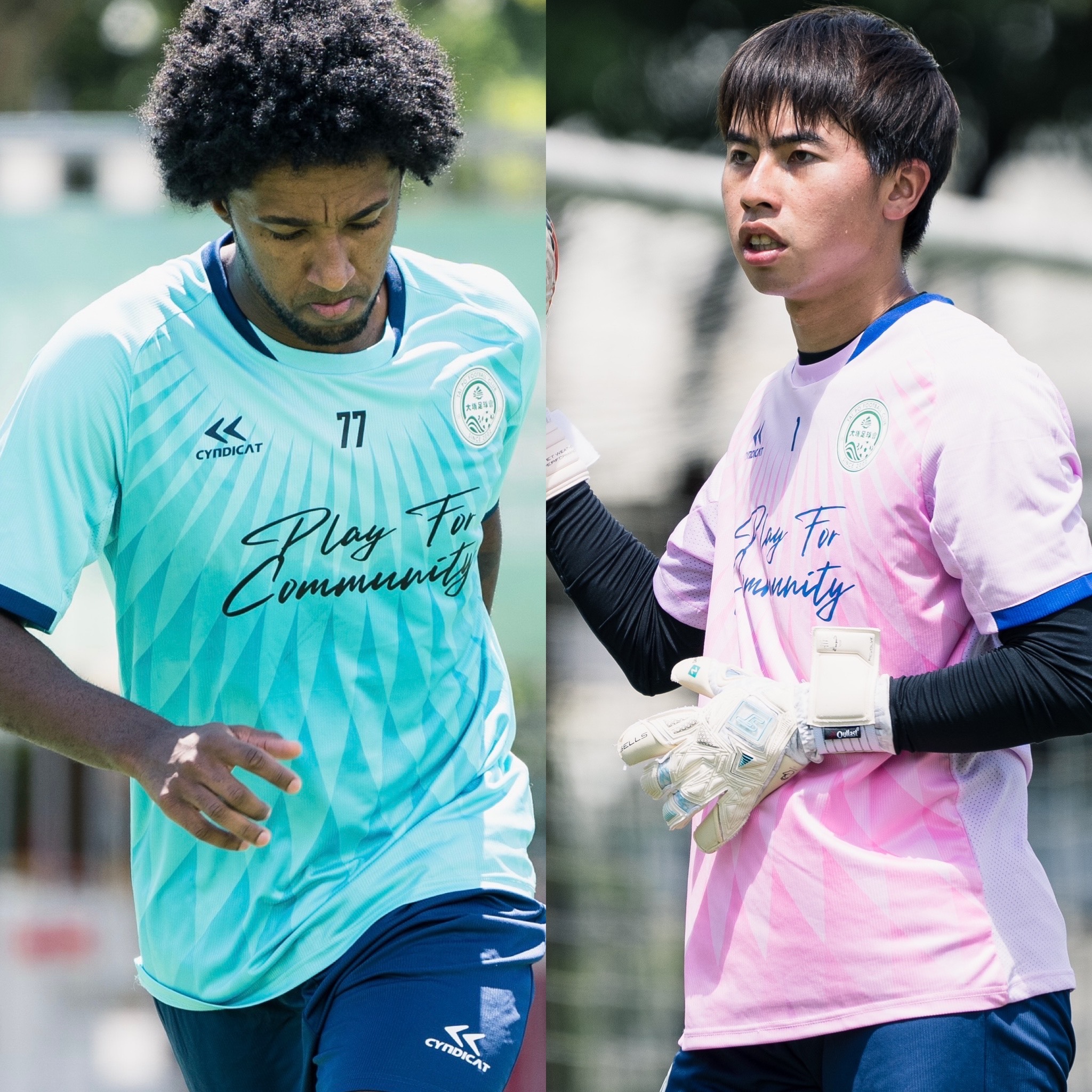 24-25大埔足球隊訓練球衣