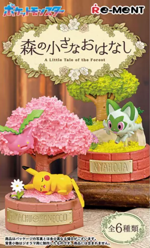 寶可夢：森林裡的小故事