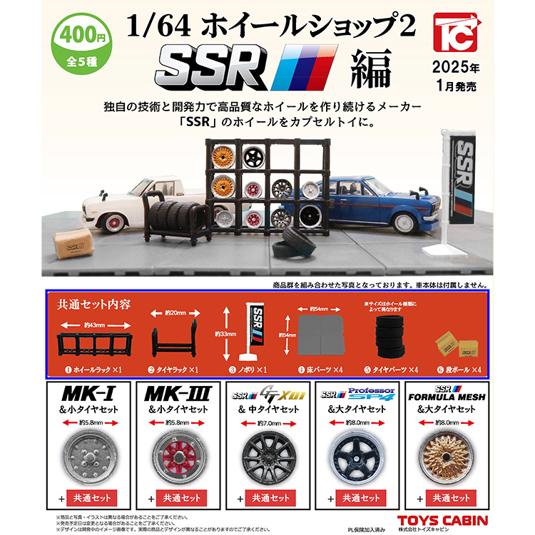 TOYS CABIN SSR 1/64 Wheel Shop