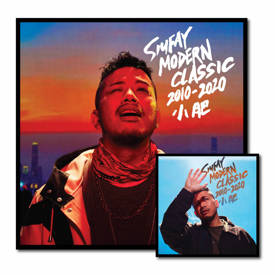 小肥《Modern Classic 2010 – 2020》黑膠唱片 & CD 套裝