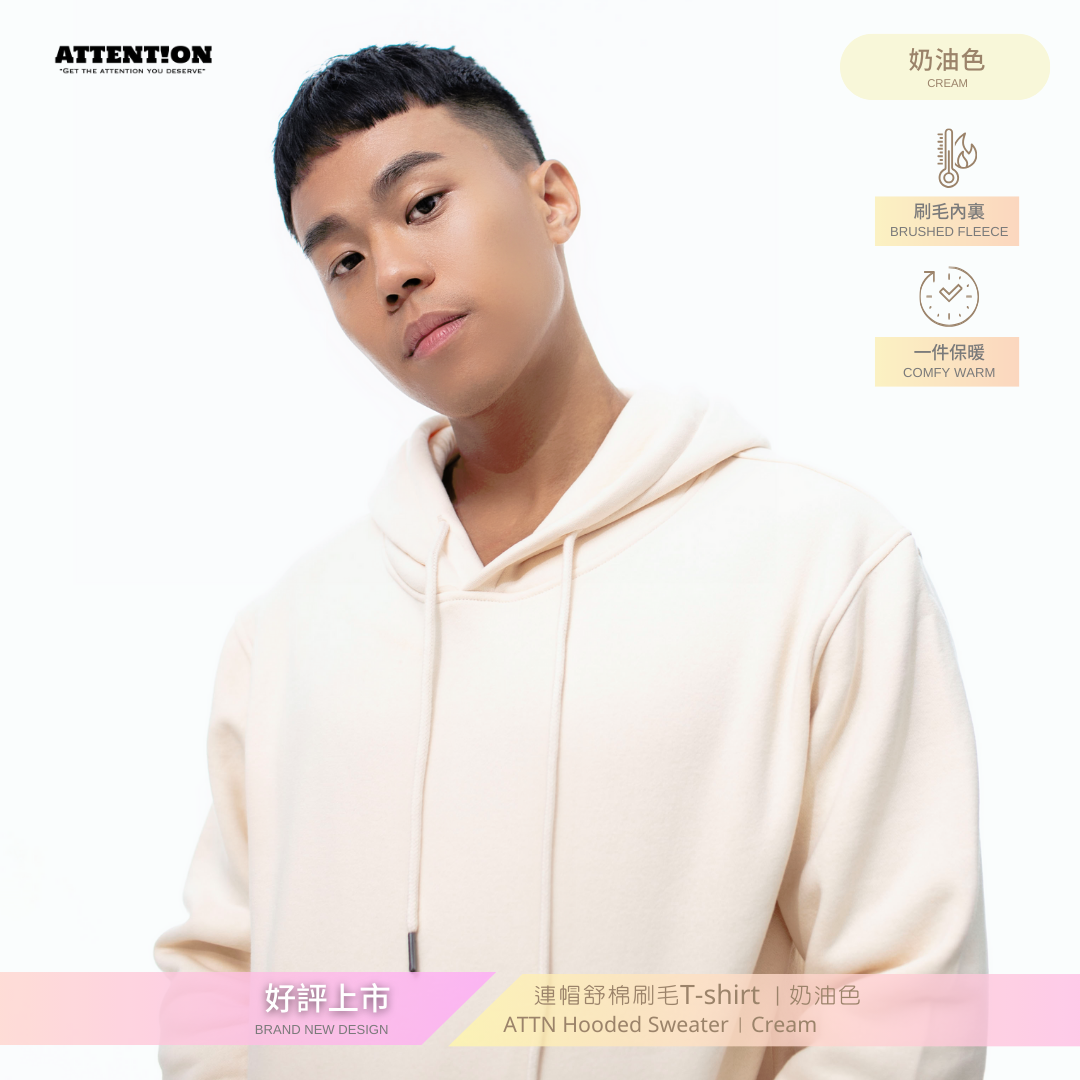 ATTN 連帽舒棉刷毛T-shirt【奶油色】 #帽T #連帽T