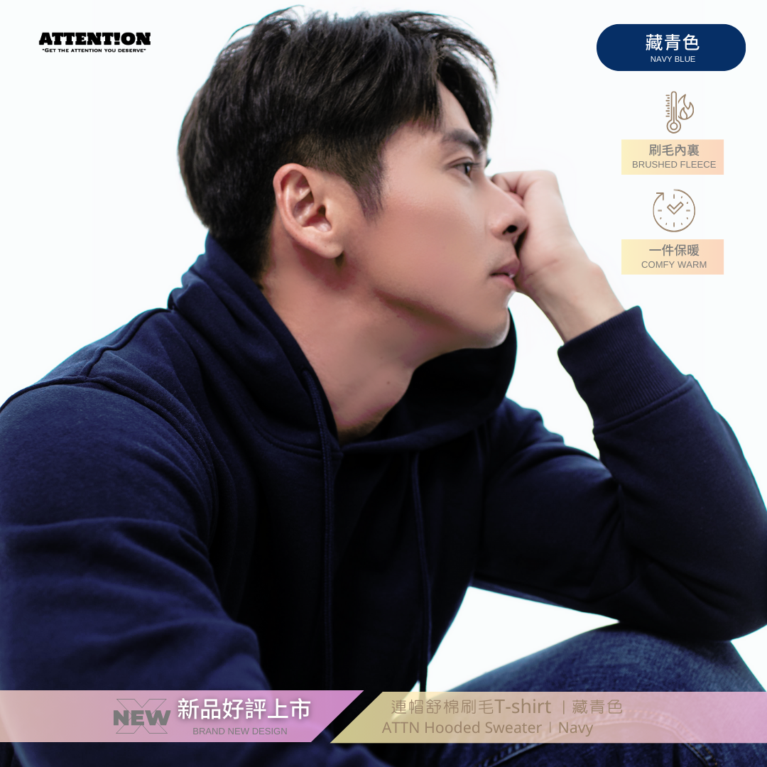 ATTN 連帽舒棉刷毛T-shirt【藏青色】 #帽T #連帽T