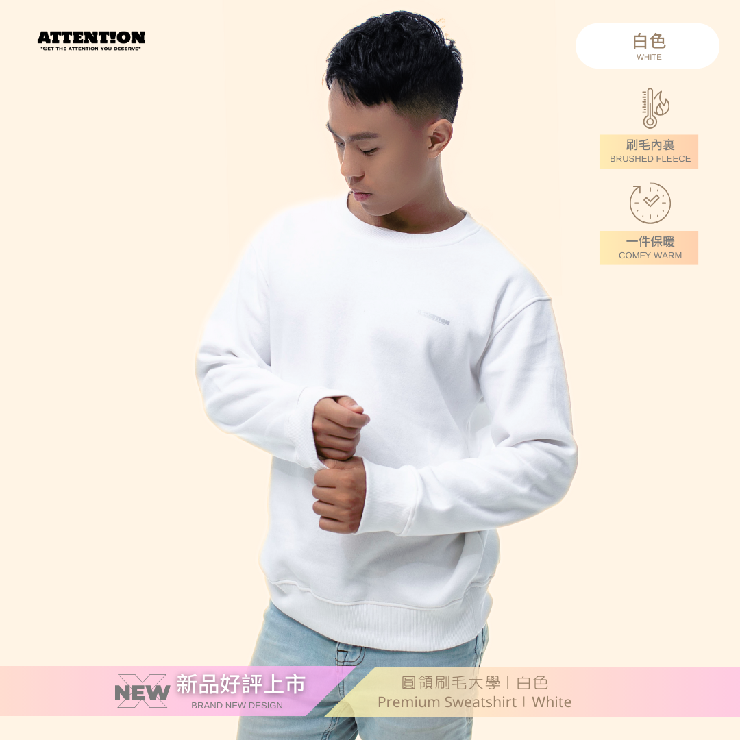 ATTN 圓領刷毛大學T【白色】