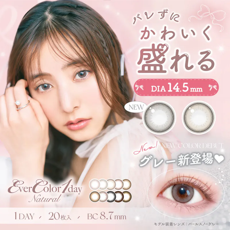 [日抛 ] Ever Color 1 Day Natural Pearl Snow Gray 美瞳隱形眼鏡｜每盒20片