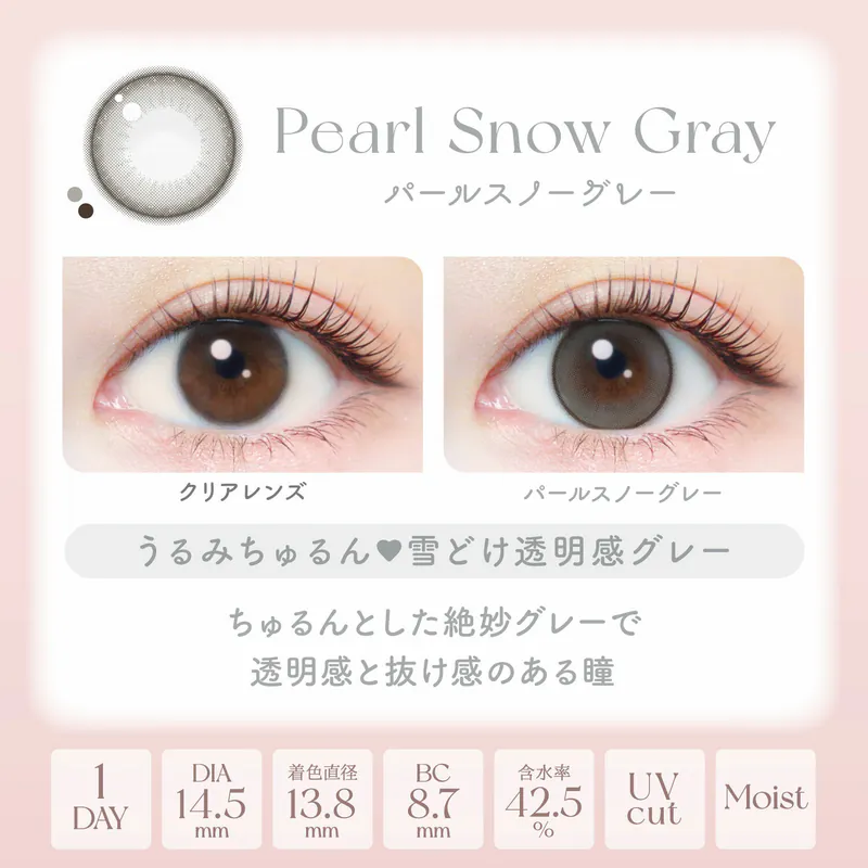 [日抛 ] Ever Color 1 Day Natural Pearl Snow Gray 美瞳隱形眼鏡｜每盒20片
