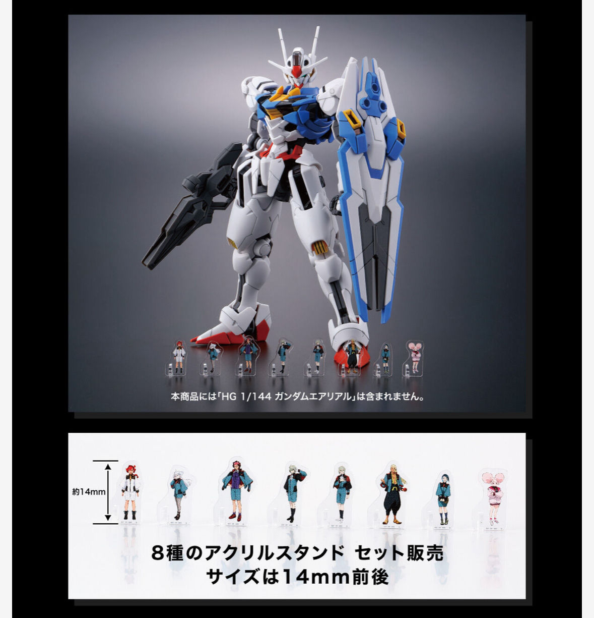 242193 Pbandai 預訂 2026/2月 機動戦士ガンダム 水星の魔女 ミニアクシリーズ アクリルスタンド （8種セット）⚠️⚠️只有立牌‼️‼️
