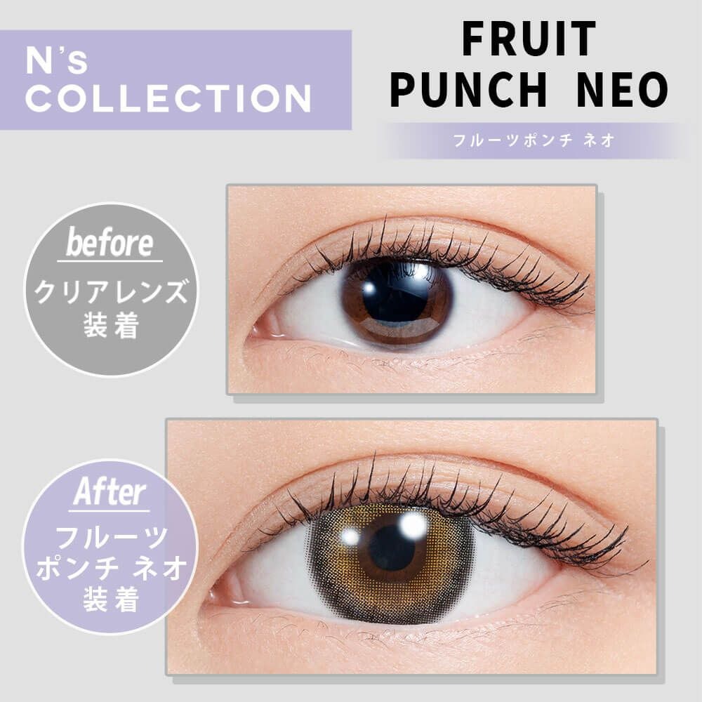 [日拋] N's Collection 1 Day Fruit Punch NEO｜彩妝隱形眼鏡｜每盒10片