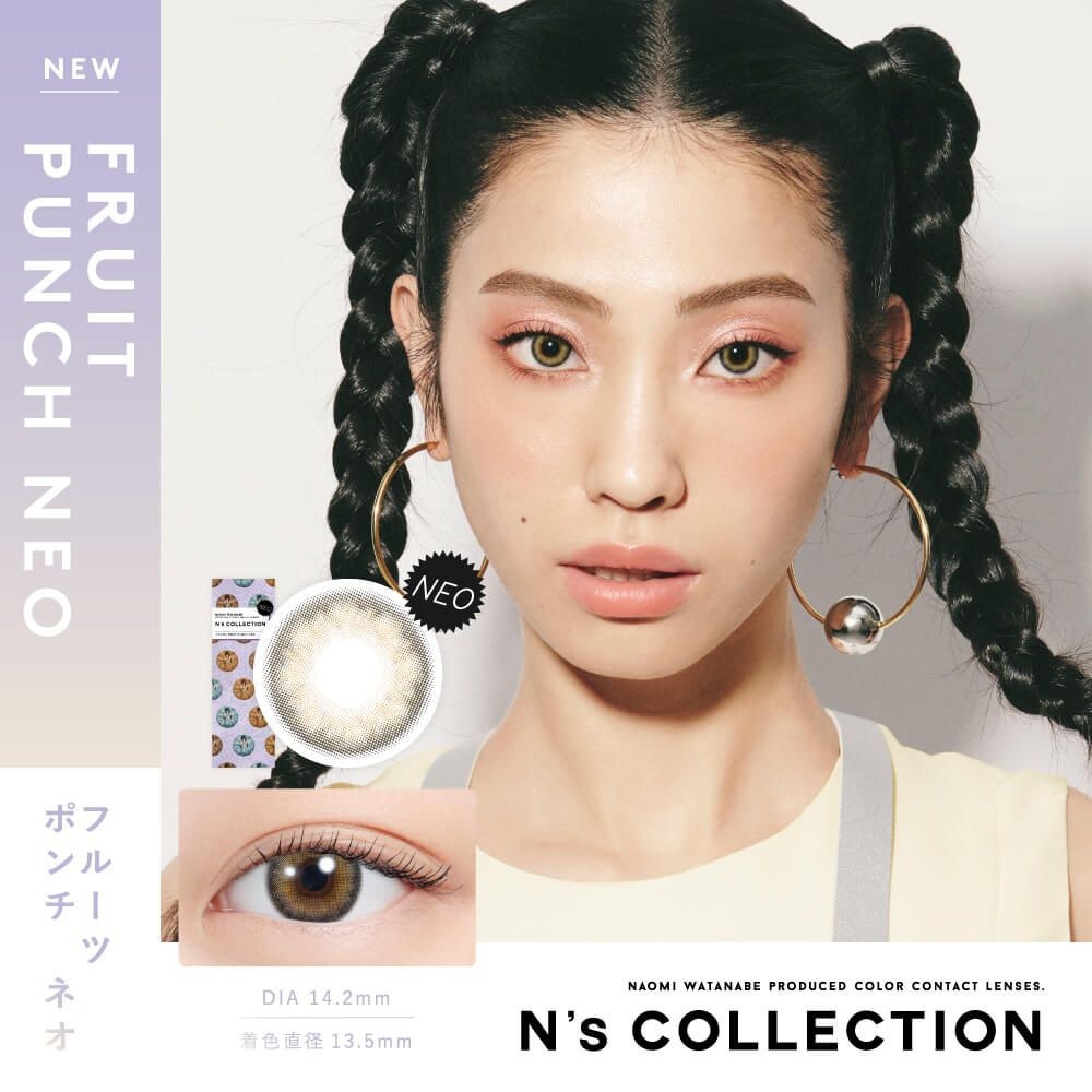 [日拋] N's Collection 1 Day Fruit Punch NEO｜彩妝隱形眼鏡｜每盒10片