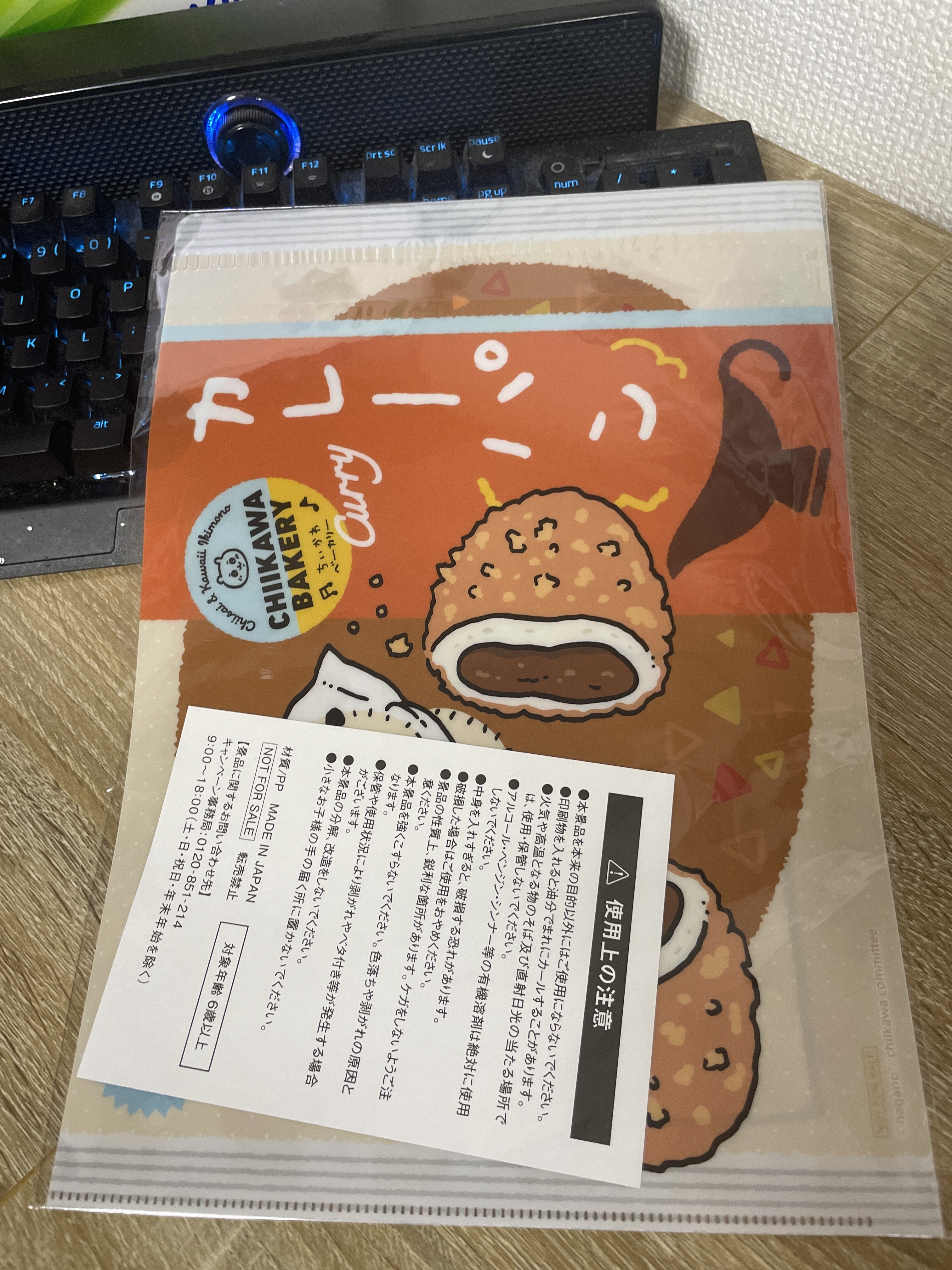 CHIIKAWA  八字貓 FILE#135