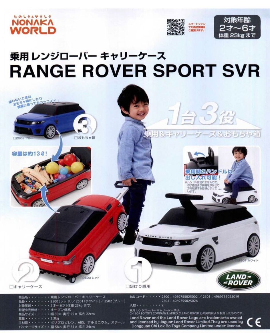 𝐑𝐚𝐧𝐠𝐞 𝐑𝐨𝐯𝐞𝐫 𝐒𝐩𝐨𝐫𝐭 𝐒𝐕𝐑 行李箱🧳 (不包郵)