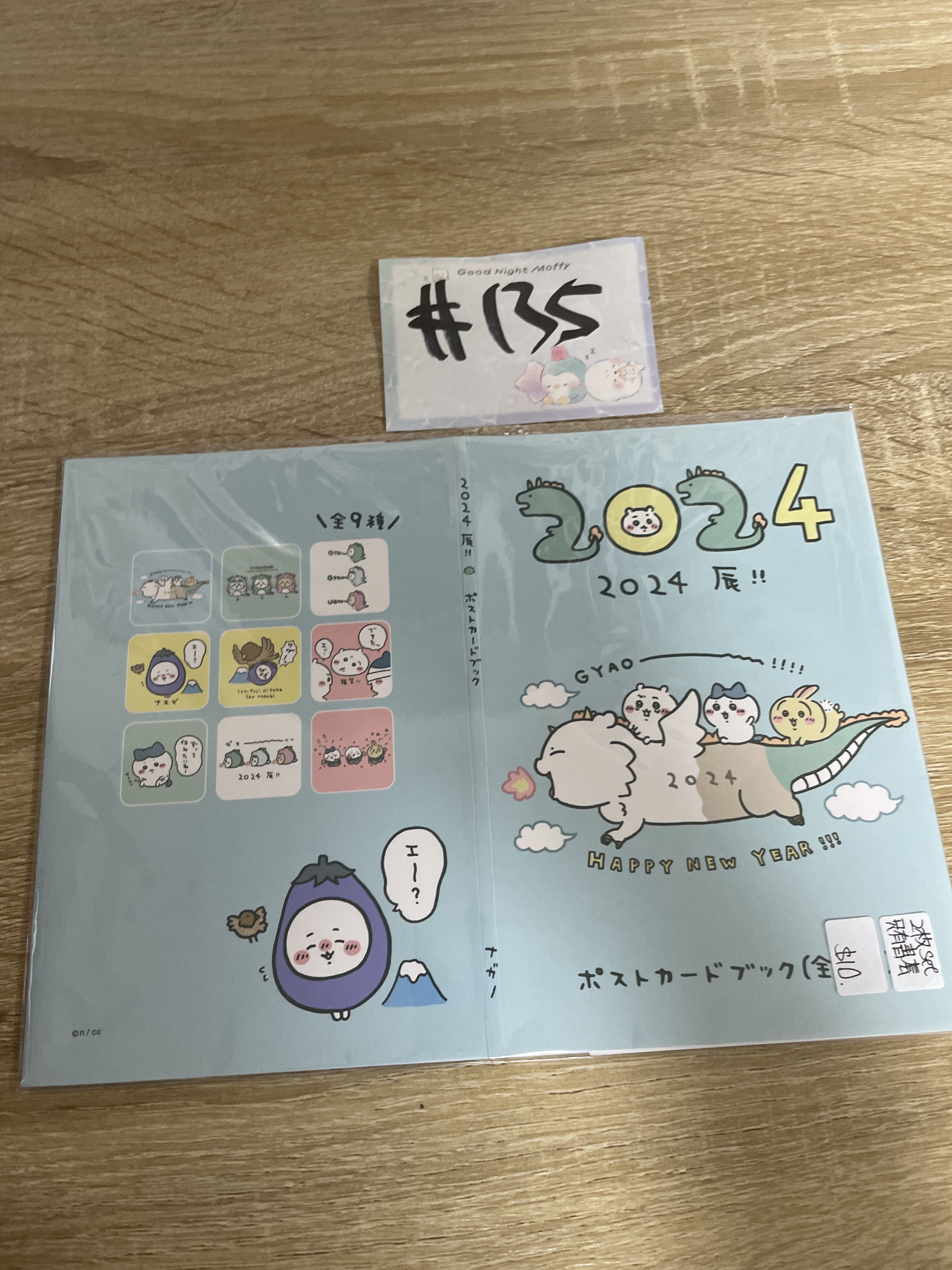 CHIIKAWA  書套 2枚SET#135