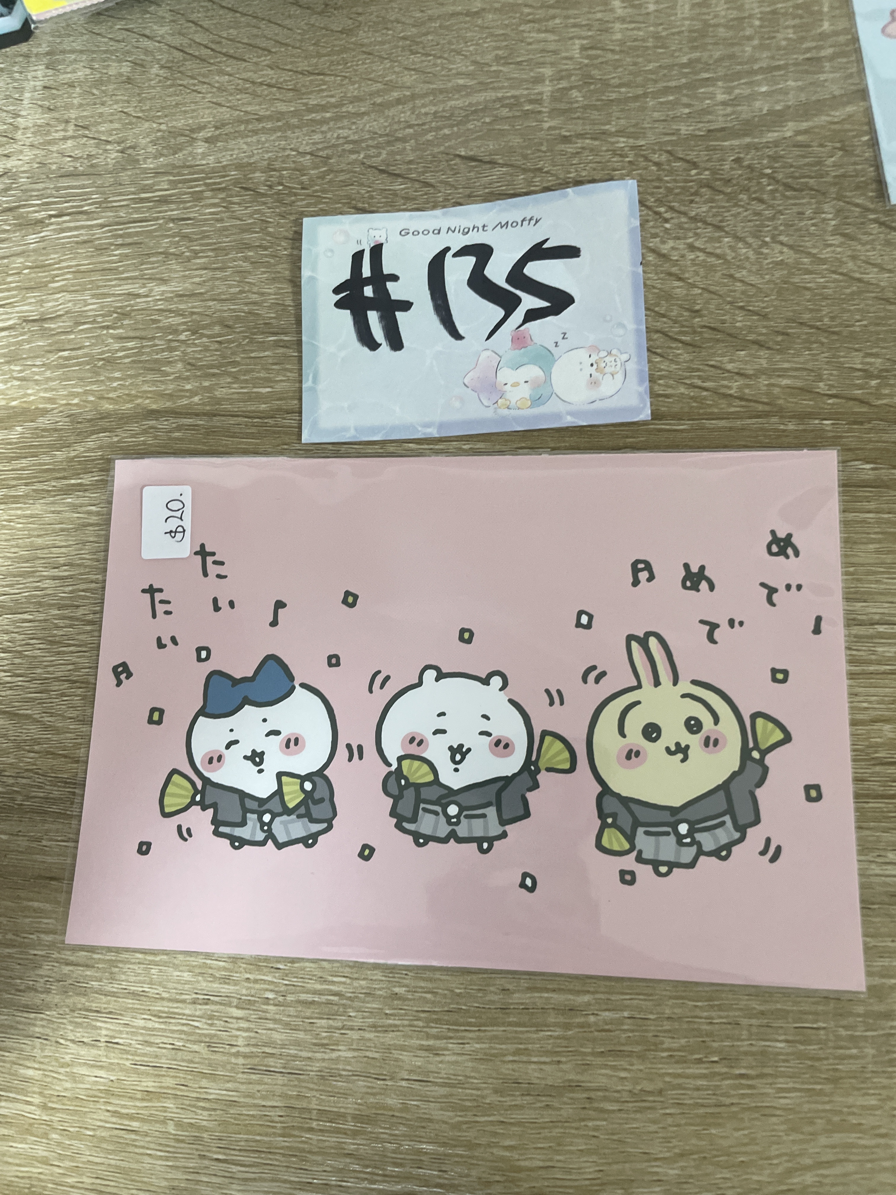 CHIIKAWA    明信片#135