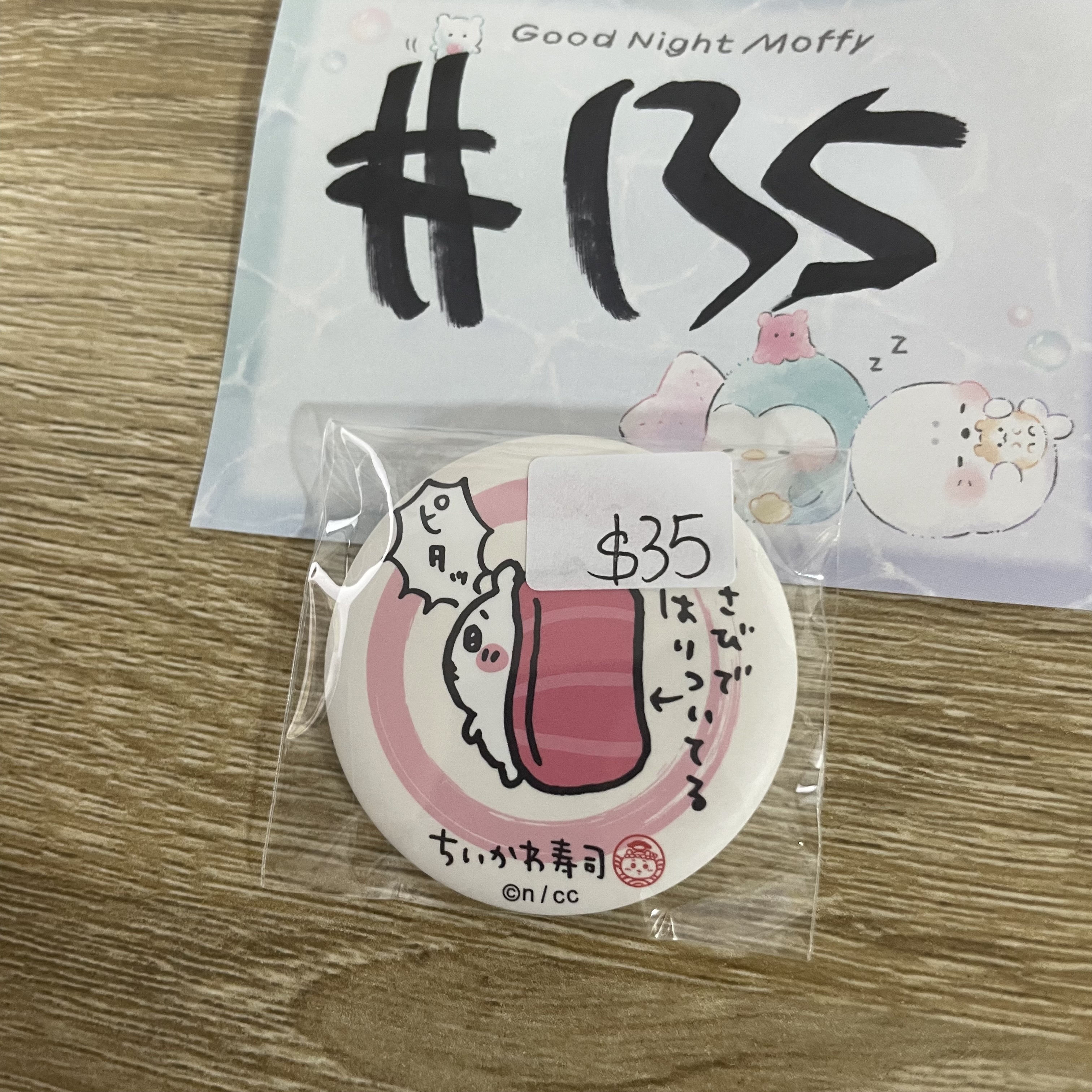 CHIIKAWA 小可愛 襟章#135