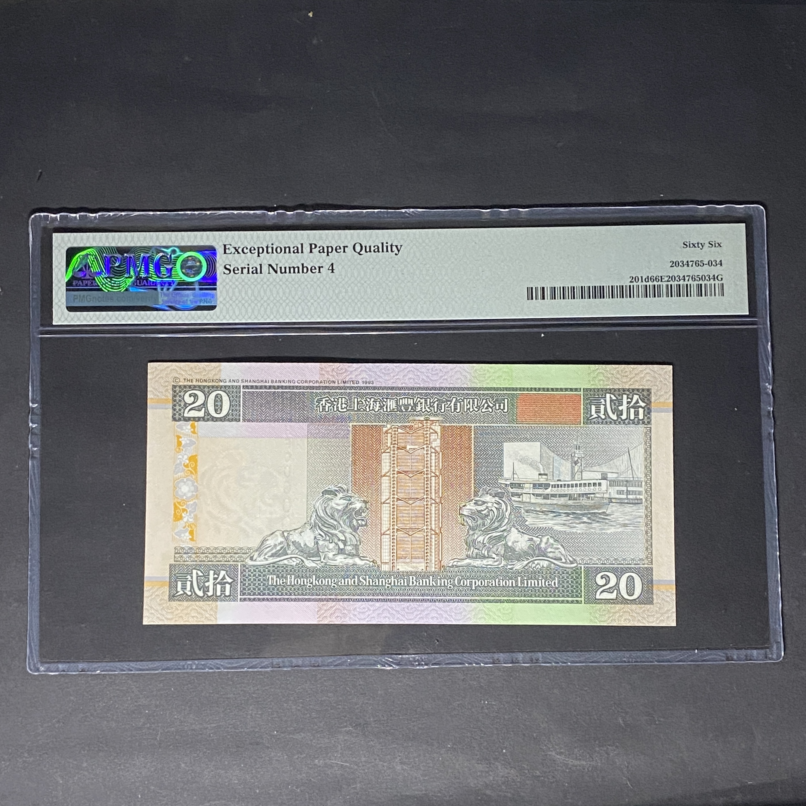 Small number 1998 HSBC $20 Banknote (PMG 66) HF000004