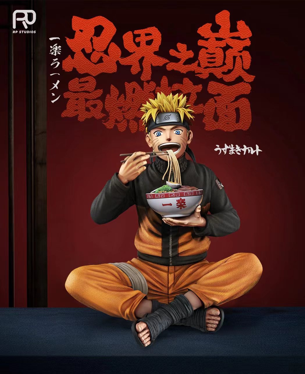 現貨GK RP StudioS NARUTO 火影忍者 名場景系列 忍界之巔最燃拉麵之鳴人