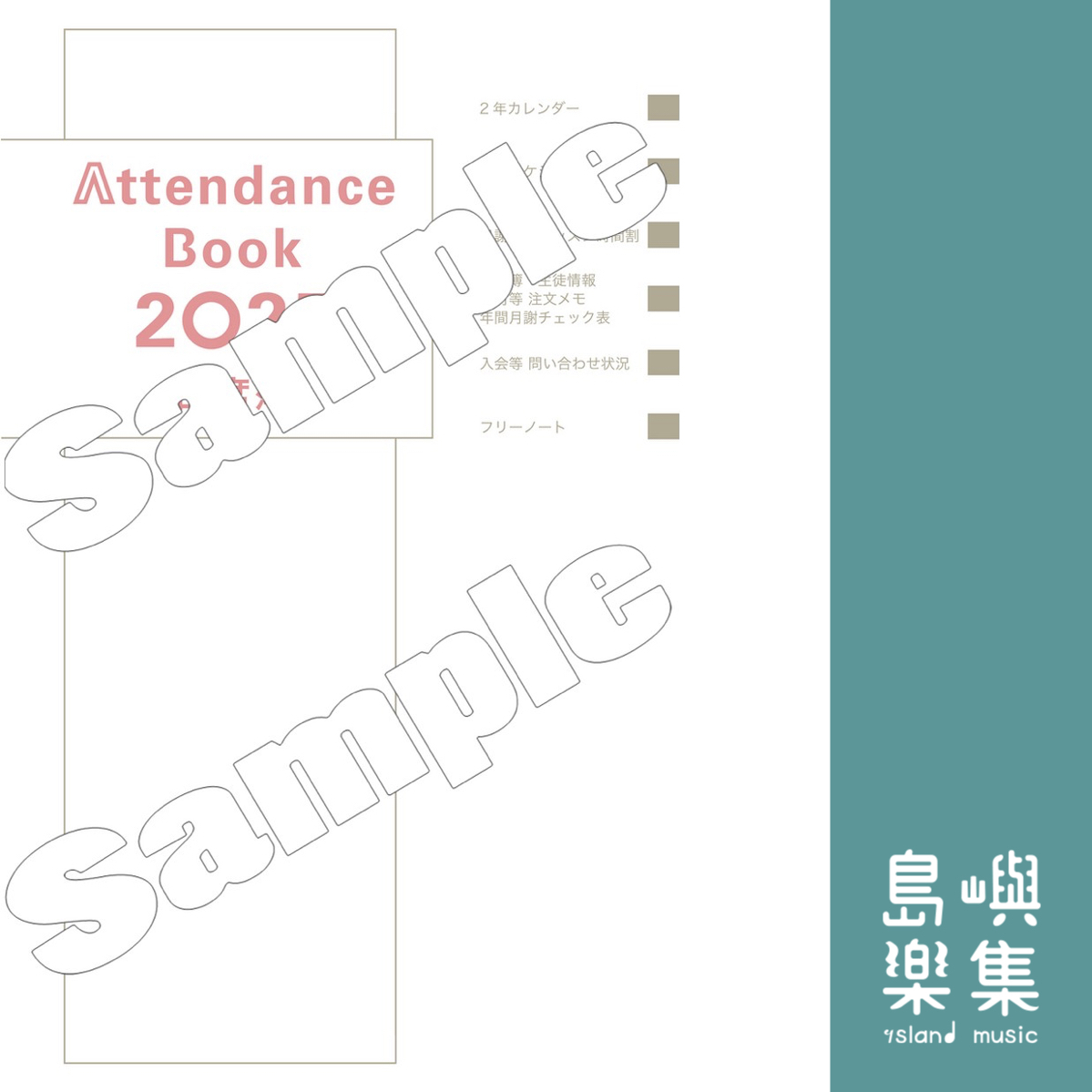 「出席簿 2025」Attendance Book