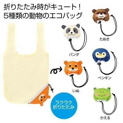 日本動物折疊環保袋 (非日本製)