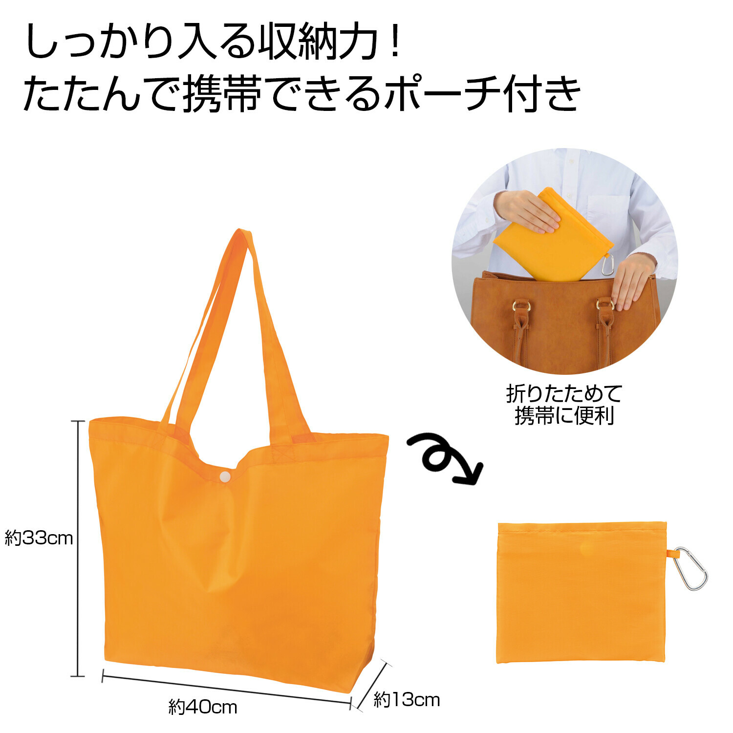 日本Ecolor折疊環保袋(黃) (非日本製)