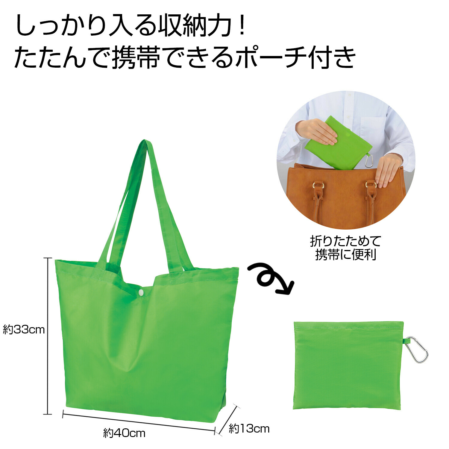 日本Ecolor折疊環保袋(綠) (非日本製)