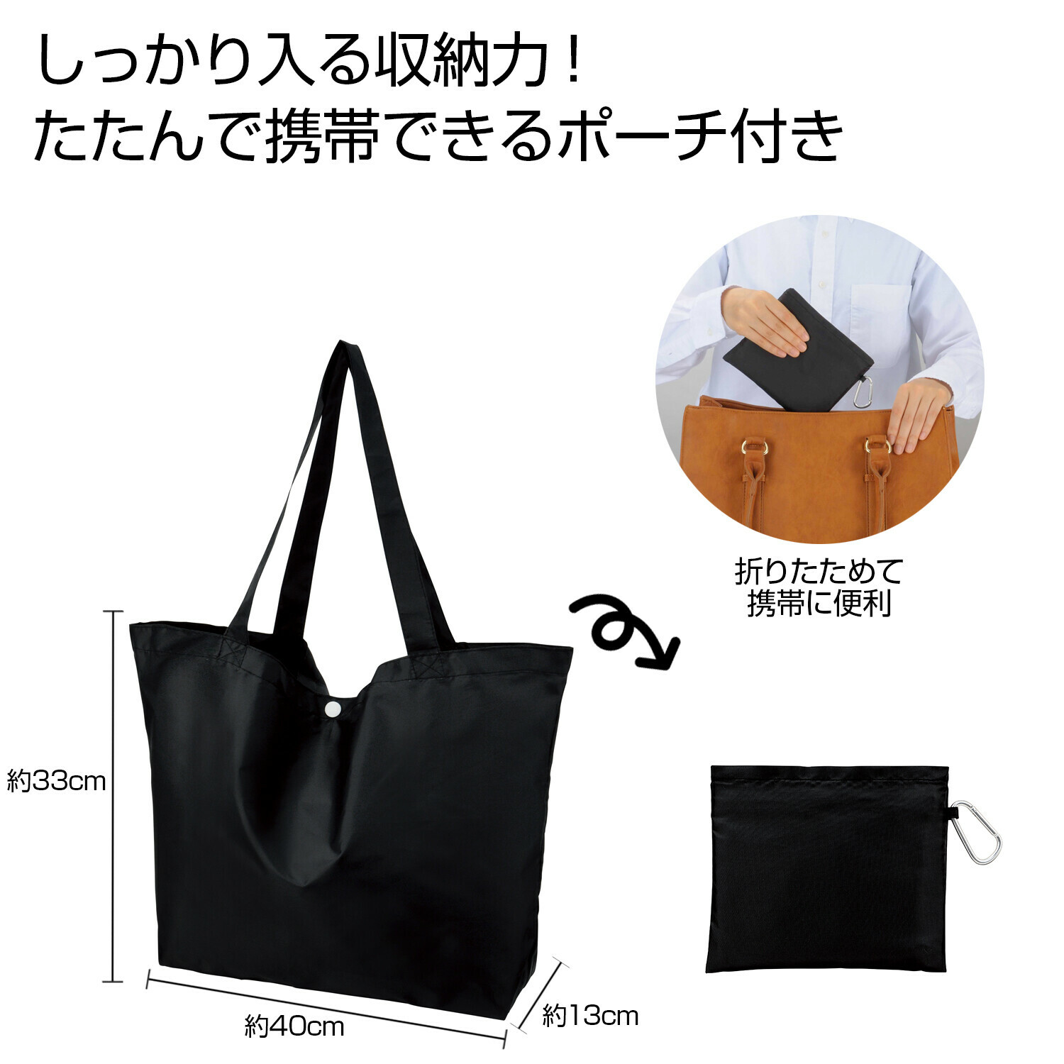 日本Ecolor折疊環保袋(黑) (非日本製)