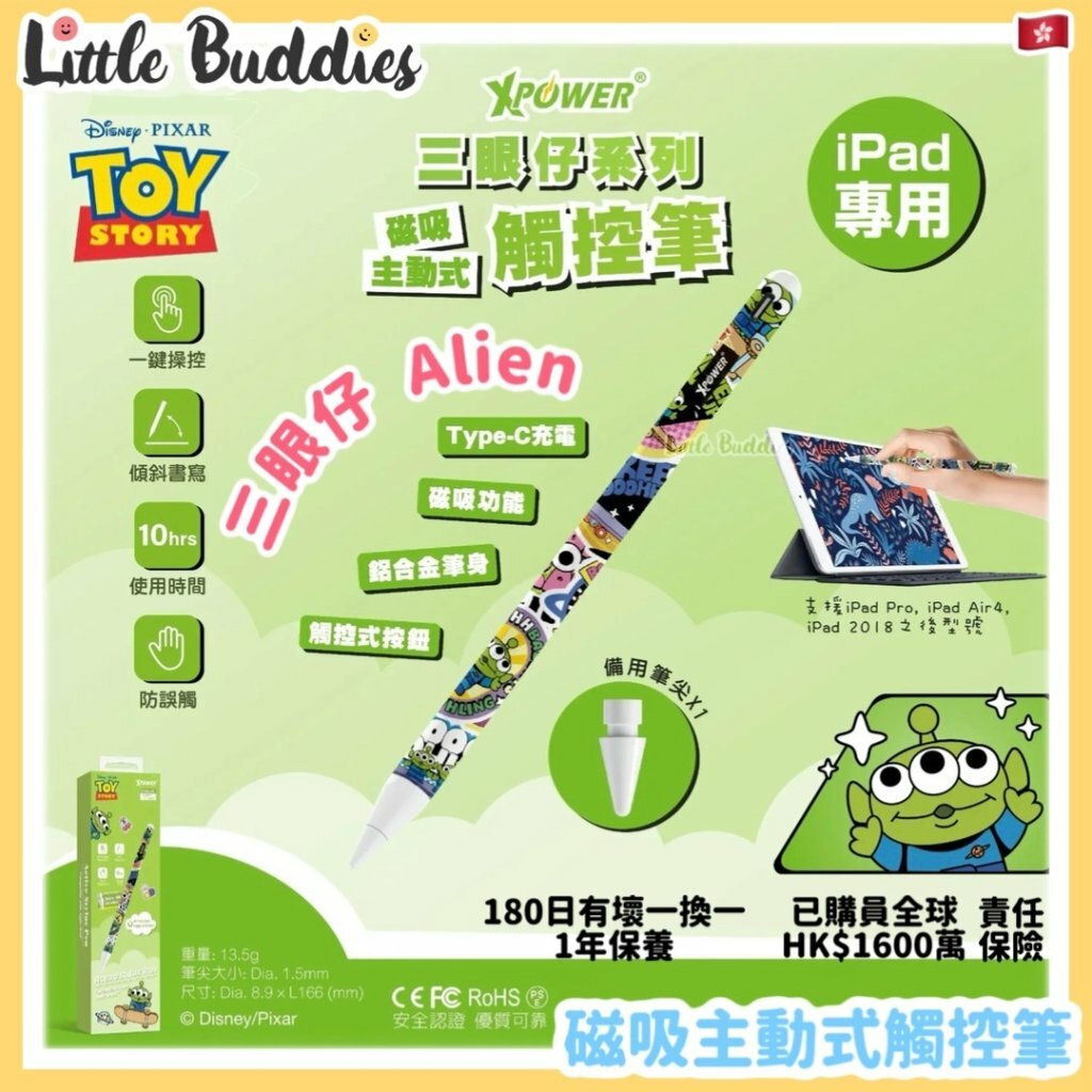 XPower Disney 三眼仔 磁吸主動式觸控筆 (Apple iPad適用) 