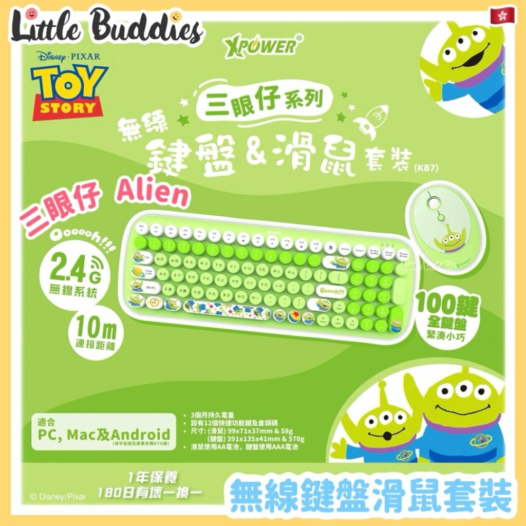 XPower Disney 三眼仔 無線鍵盤滑鼠套裝 (KB7)