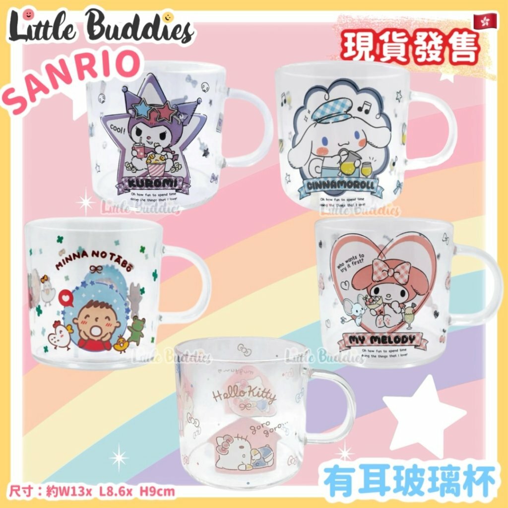 Sanrio 有耳玻璃杯