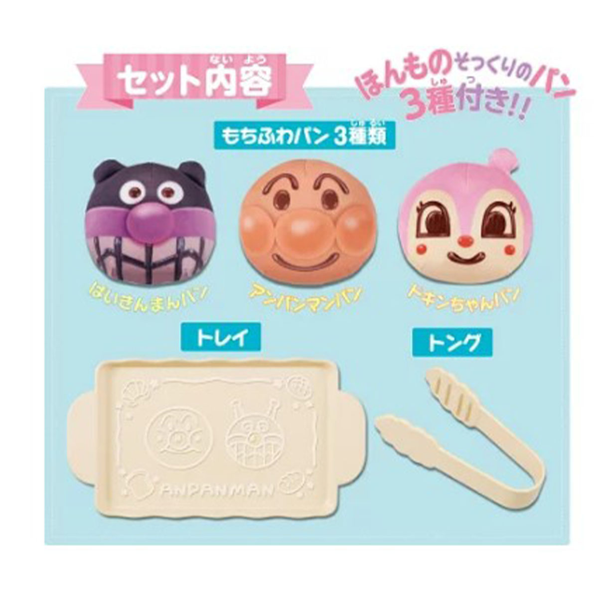 麵包超人蓬鬆麵包（麵包工場專用）