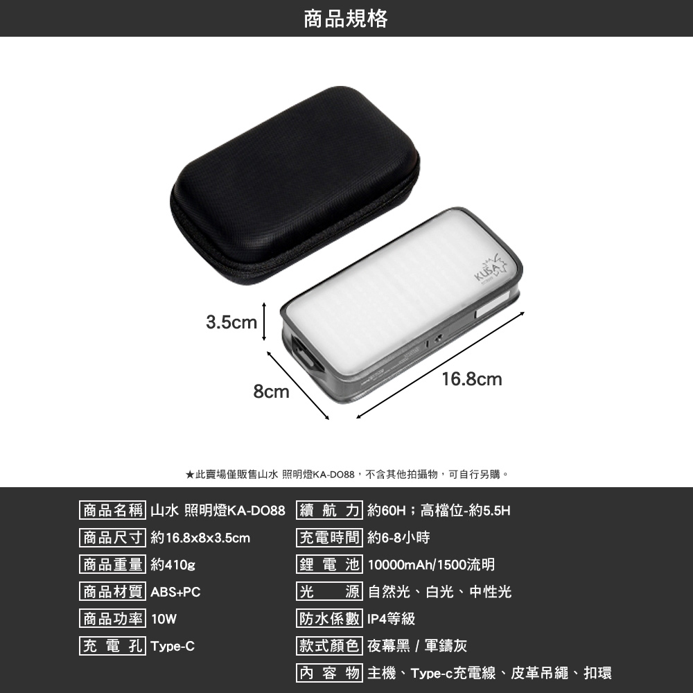 SANSUI 山水 KUSA 照明燈 KA-DO88