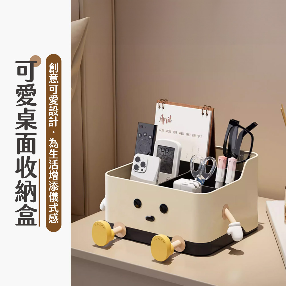 可愛桌面收納盒