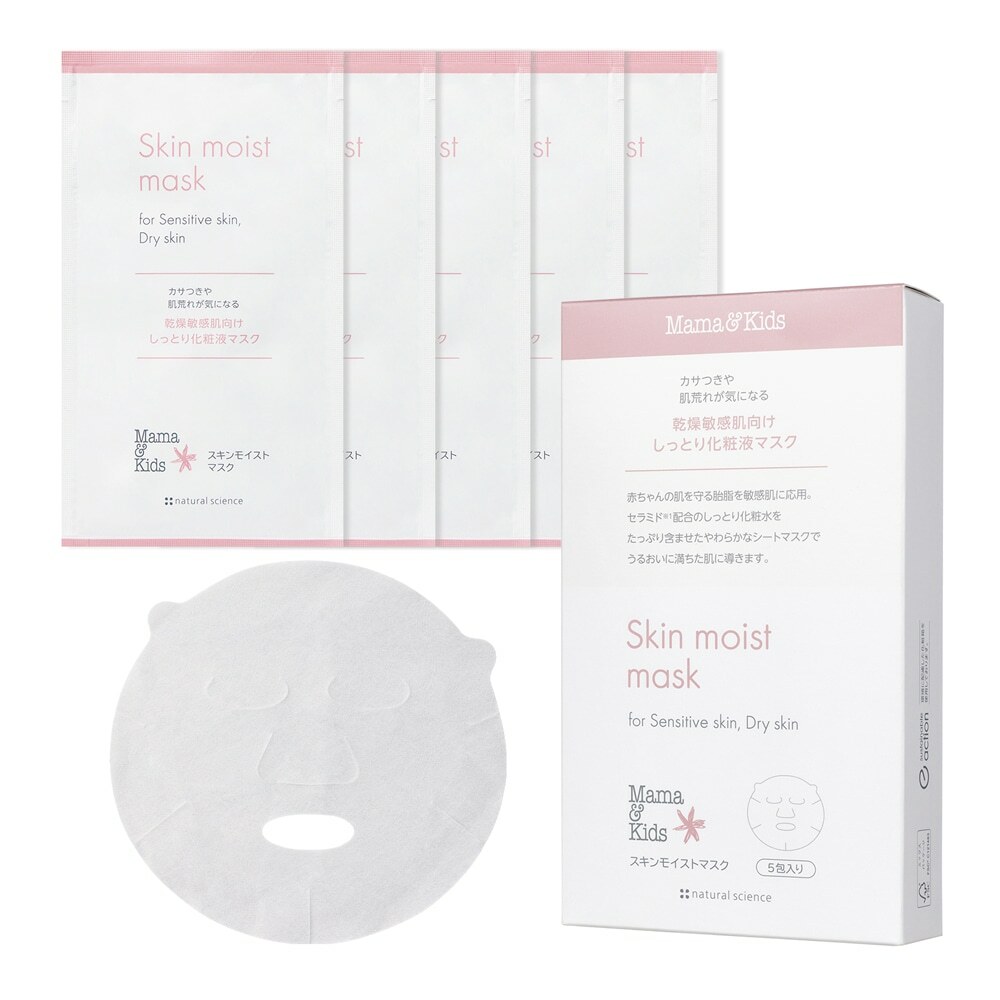 MAMA & KIDS Skin Moist Mask Set 保濕面膜5枚入