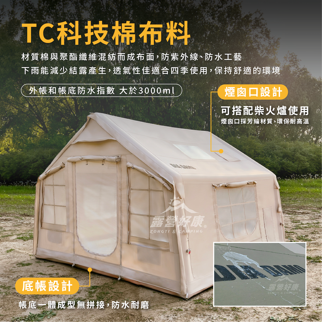 【DIA DAMO 迪達蒙】S9 PRO台灣版 科技棉露營充氣帳篷DD-S9P