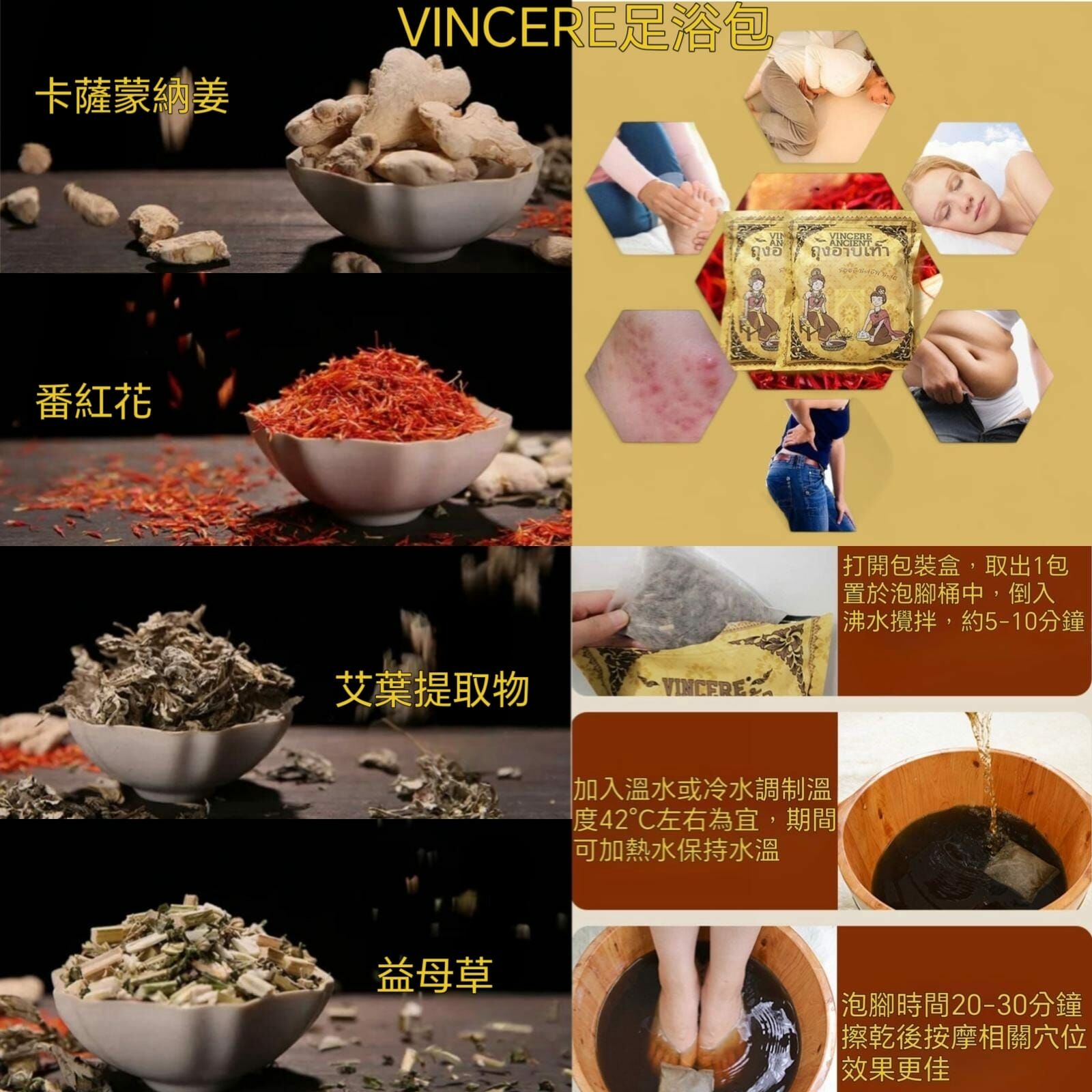 (3 包) VINCERE 足浴包Y1402