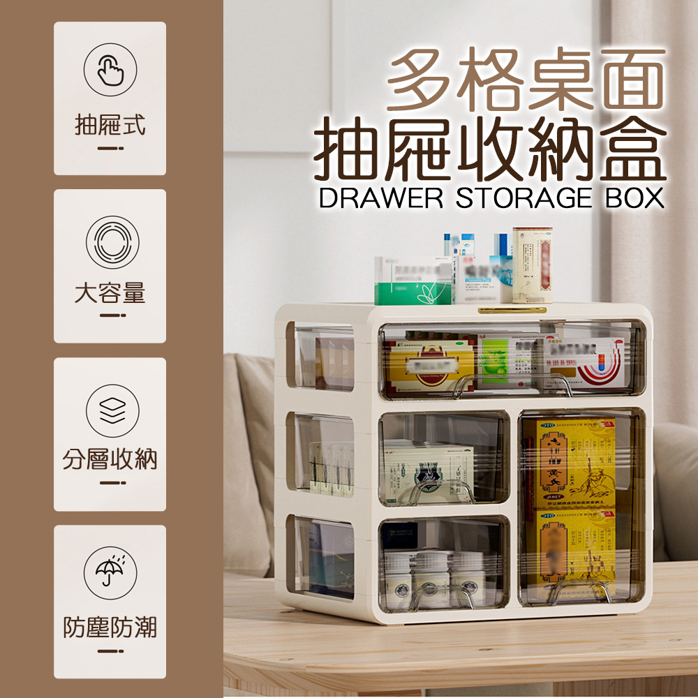 多格桌面抽屜收納盒