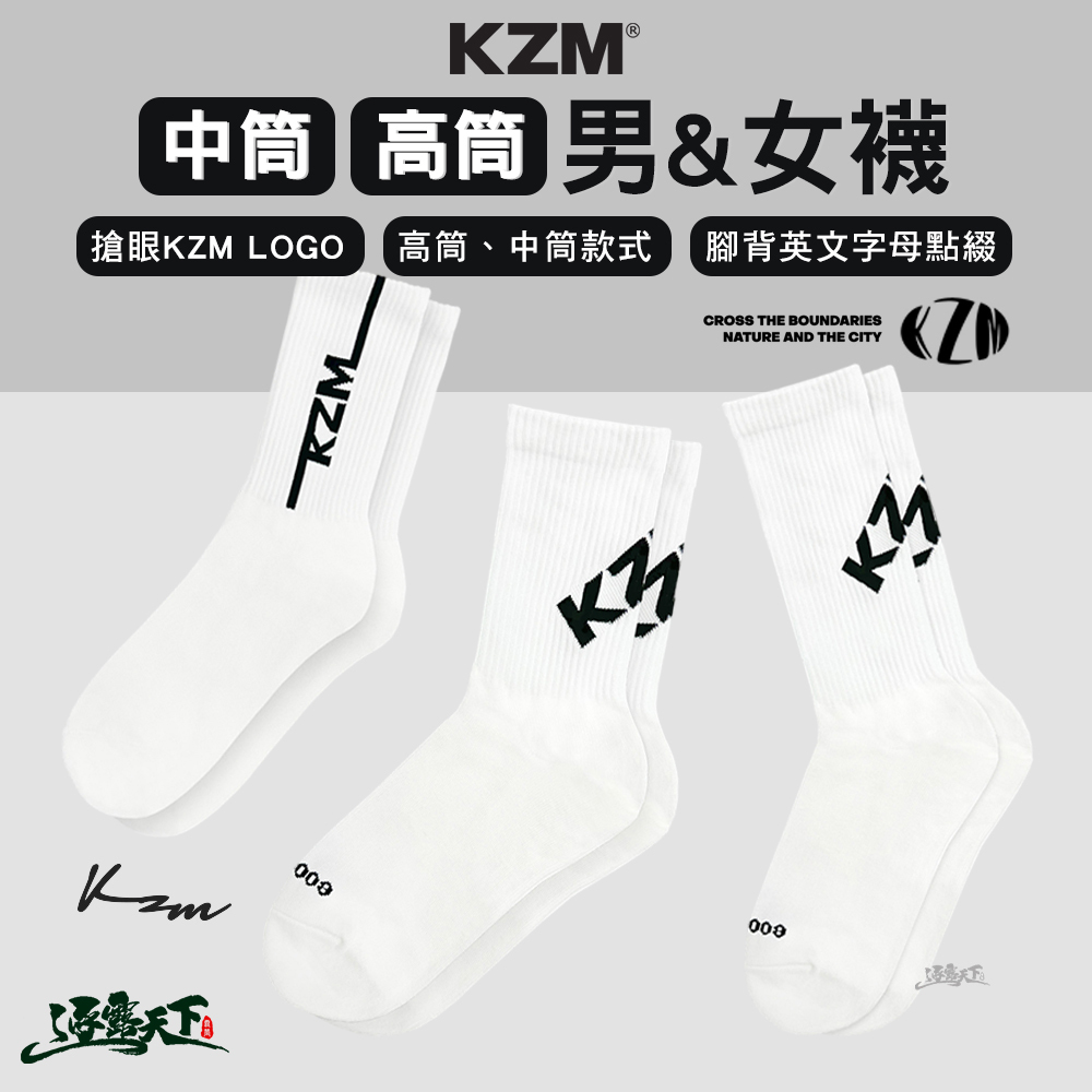 KZM 中高筒襪子