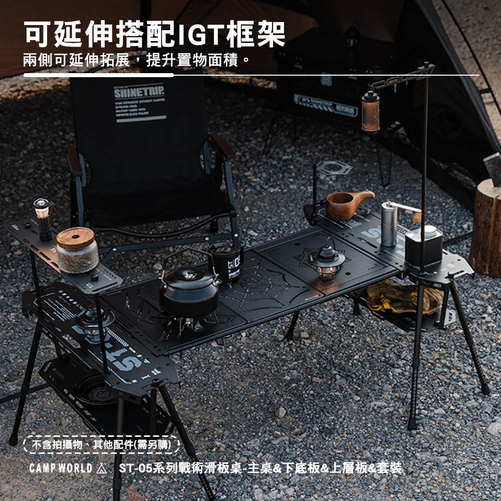 SHINETRIP ST-05 スケートテーブルセット 山趣】ST-05系列戰術滑板桌