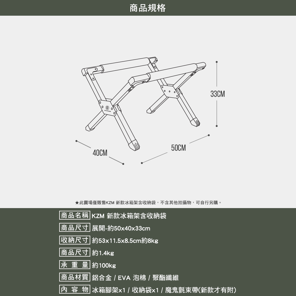KZM 新款冰箱架含收納袋