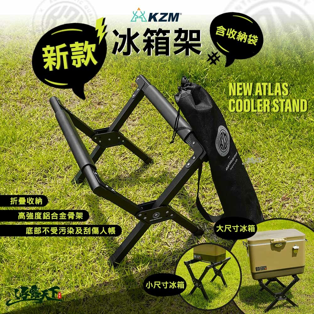 KZM 新款冰箱架含收納袋