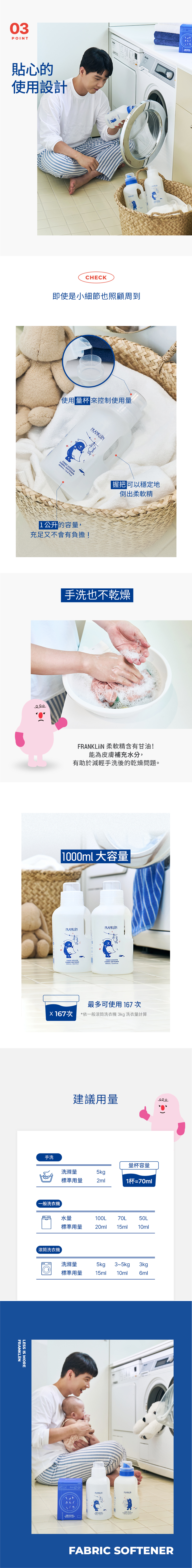 FRANKLiiN 嬰兒衣物無味柔軟精 FRANKLiiN 嬰兒衣物無味柔軟精