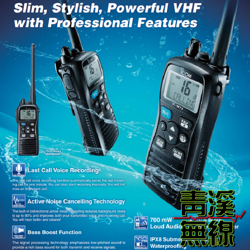 ICOM IC-M73 手持式 海上無線電對講機 海事防水機 飄浮航海機 海上營造 IPX8 船機 海機