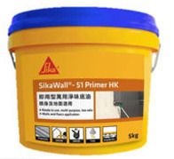 W320  SikaWall® -51 Primer HK 西卡即用型萬用淨味底油