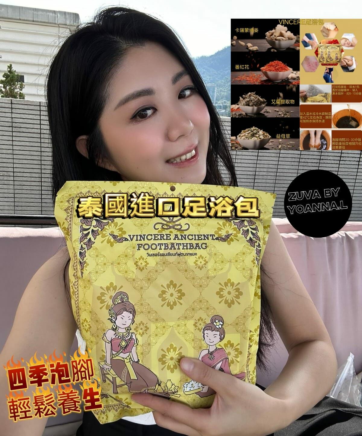 (3 包) VINCERE 足浴包Y1402