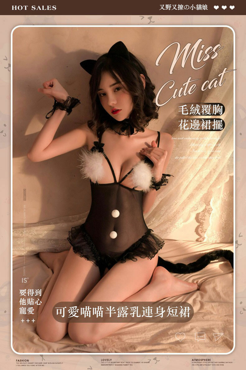 可愛喵喵半露乳連身短裙套裝｜情趣內衣
