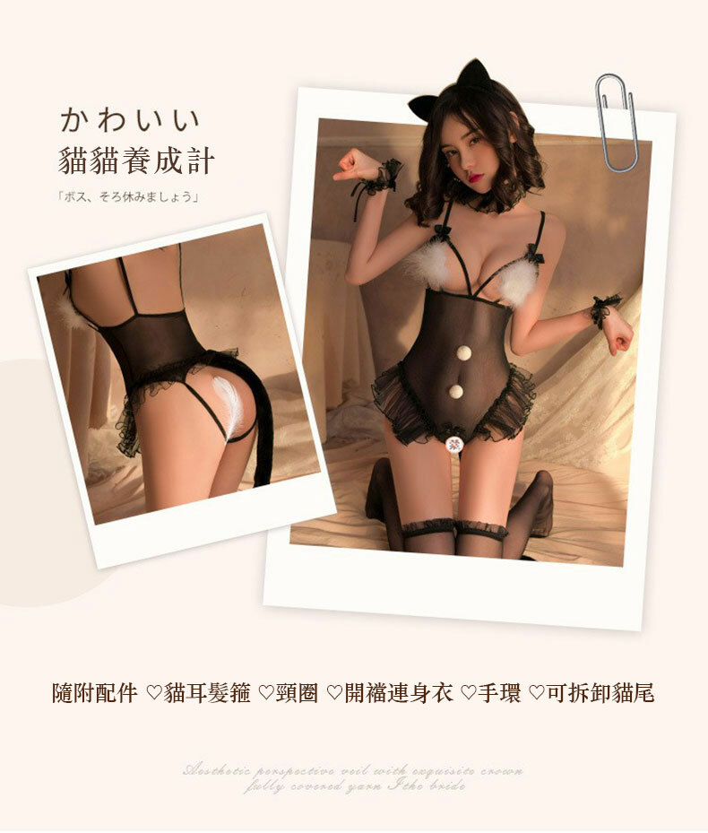 可愛喵喵半露乳連身短裙套裝｜情趣內衣