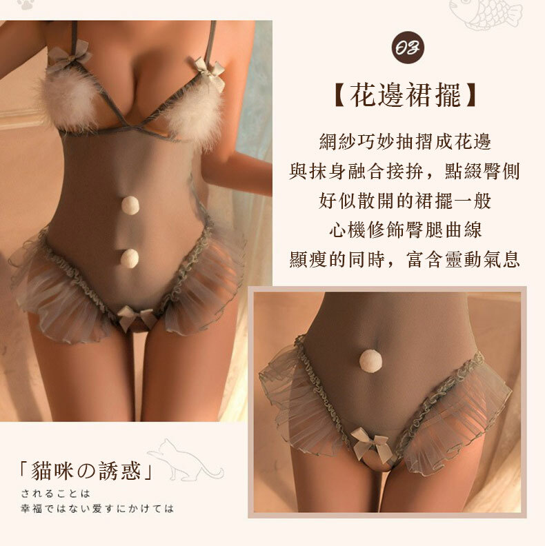 可愛喵喵半露乳連身短裙套裝｜情趣內衣