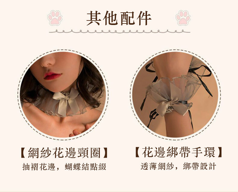 可愛喵喵半露乳連身短裙套裝｜情趣內衣