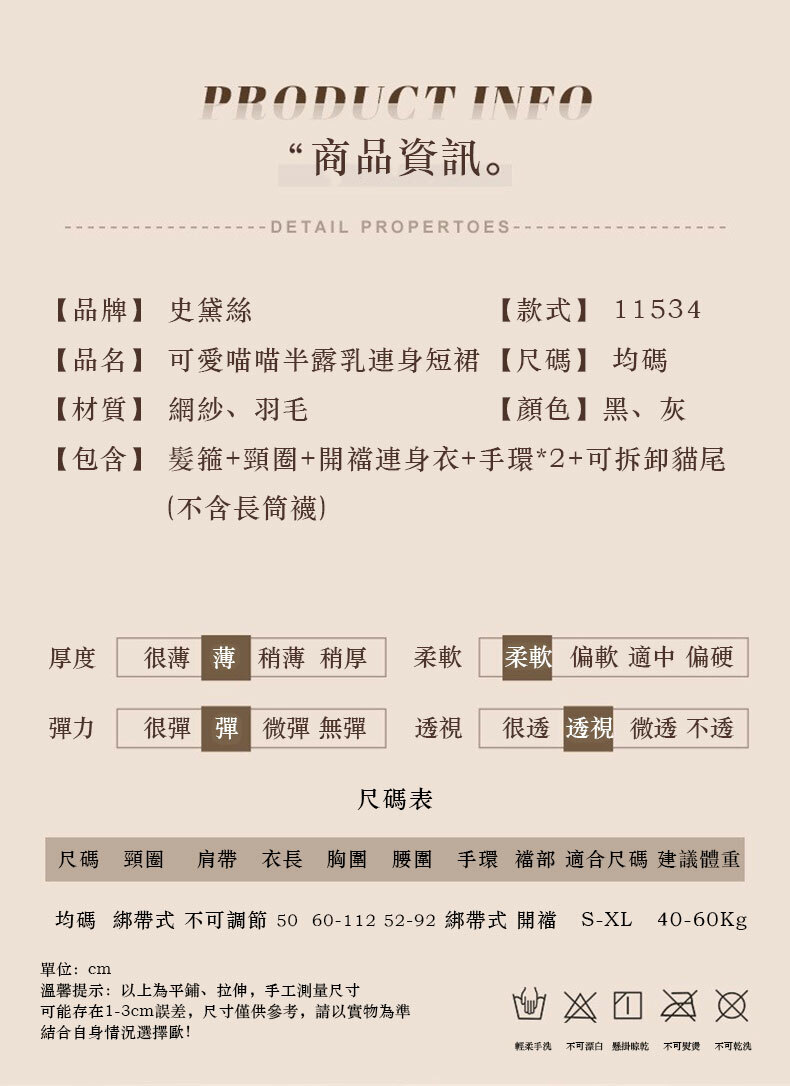 可愛喵喵半露乳連身短裙套裝｜情趣內衣