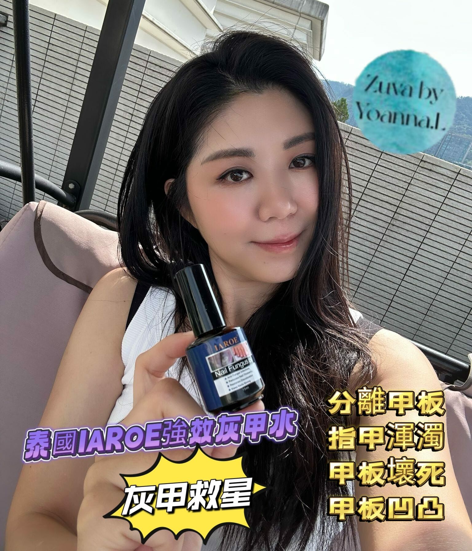 泰國IAROE強效去灰甲水15ml Y879🔥高評價熱賣