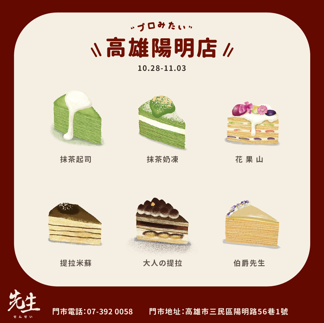 綜合六入禮盒自取預訂【高雄陽明店】取貨日：10/28-11/03